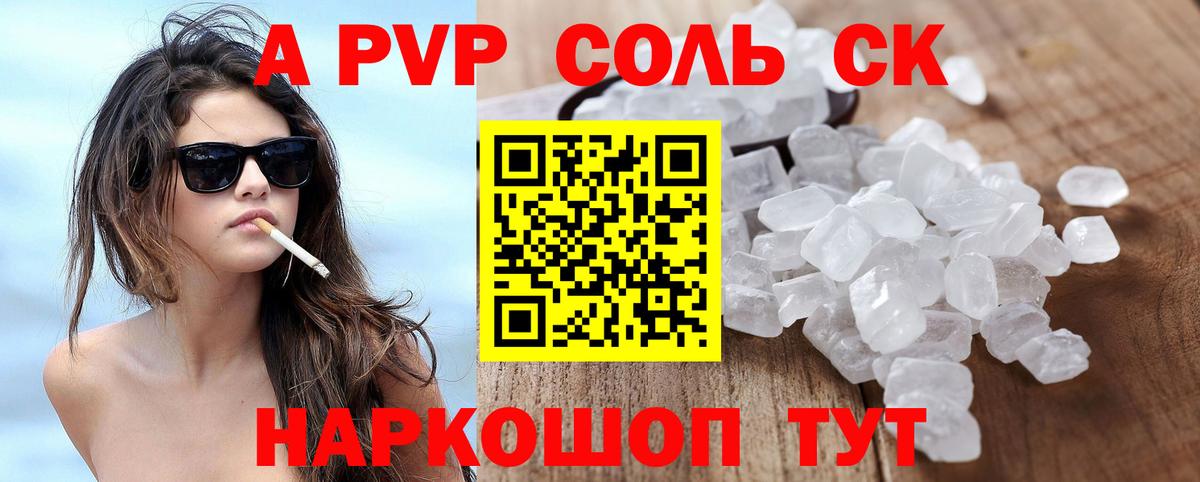закладка  A-PVP VHQ  APVP мука  Alpha-PVP VHQ  Вход с VPN  Оренбург 