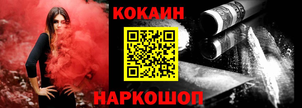 Cocaine Боливия Оренбург