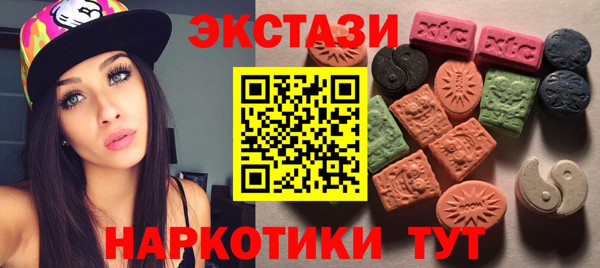 Оренбург    маркетплейс  Вход с VPN  Ecstasy 250 мг  Экстази 