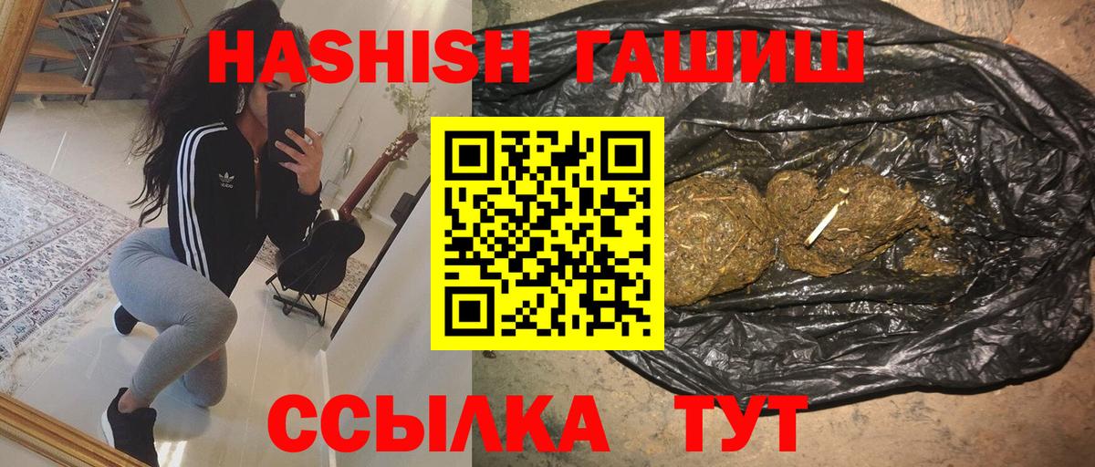 Оренбург  Гашиш ice o lator  Вход с VPN 