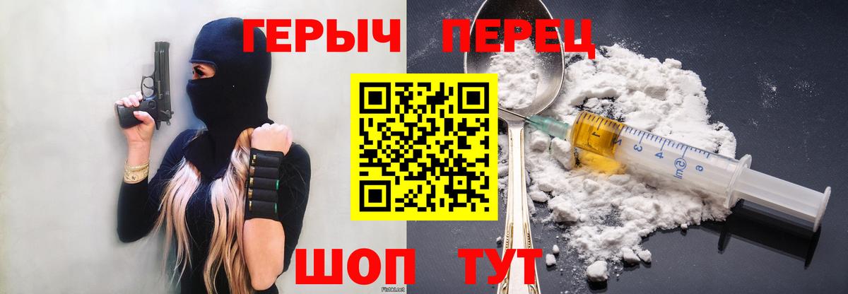 Оренбург  ГЕРОИН герыч  Вход с VPN 