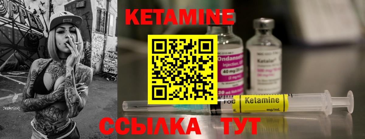 Кетамин ketamine  Кетамин ketamine  Оренбург  Вход с VPN 