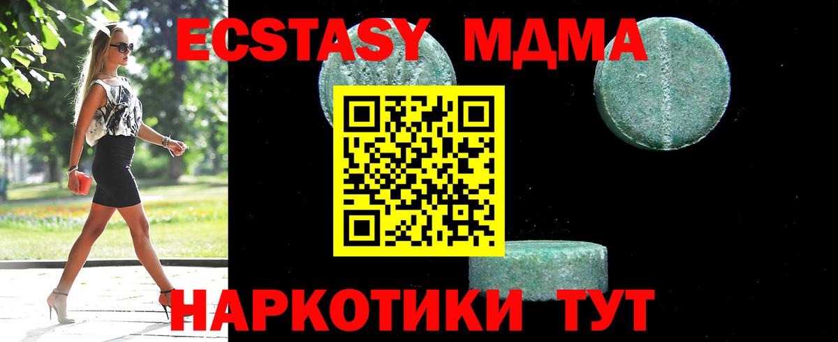 МДМА VHQ  MDMA  MDMA VHQ  Оренбург  Вход с VPN 