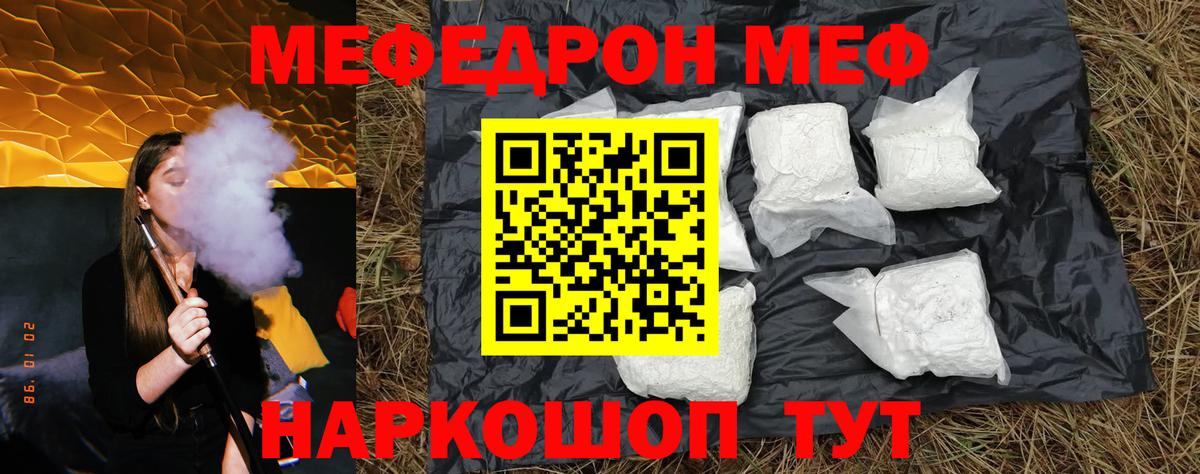МЕФ мука Оренбург