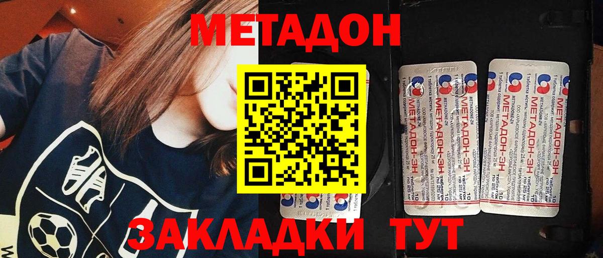 Оренбург  Метадон белоснежный  ОМГ ОМГ зеркало  Метадон methadone  Вход с VPN 