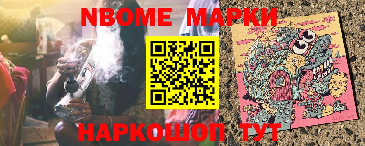 Марки NBOMe 1,5мг Оренбург