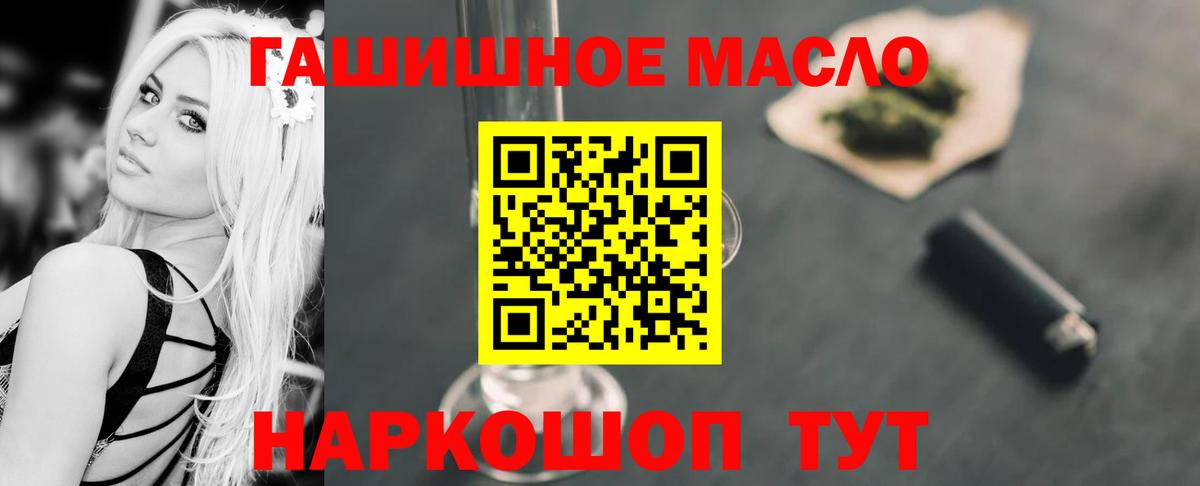 ТГК жижа  Дистиллят ТГК вейп  Вход с VPN  Оренбург 