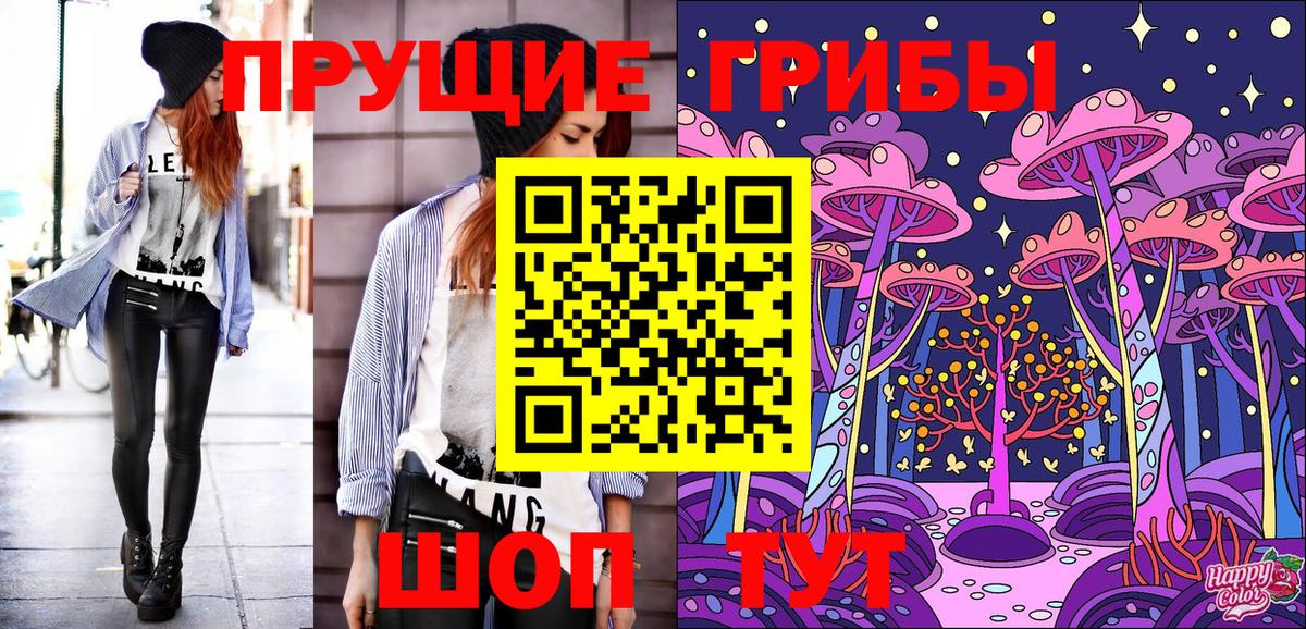 Галлюциногенные грибы Magic Shrooms Оренбург